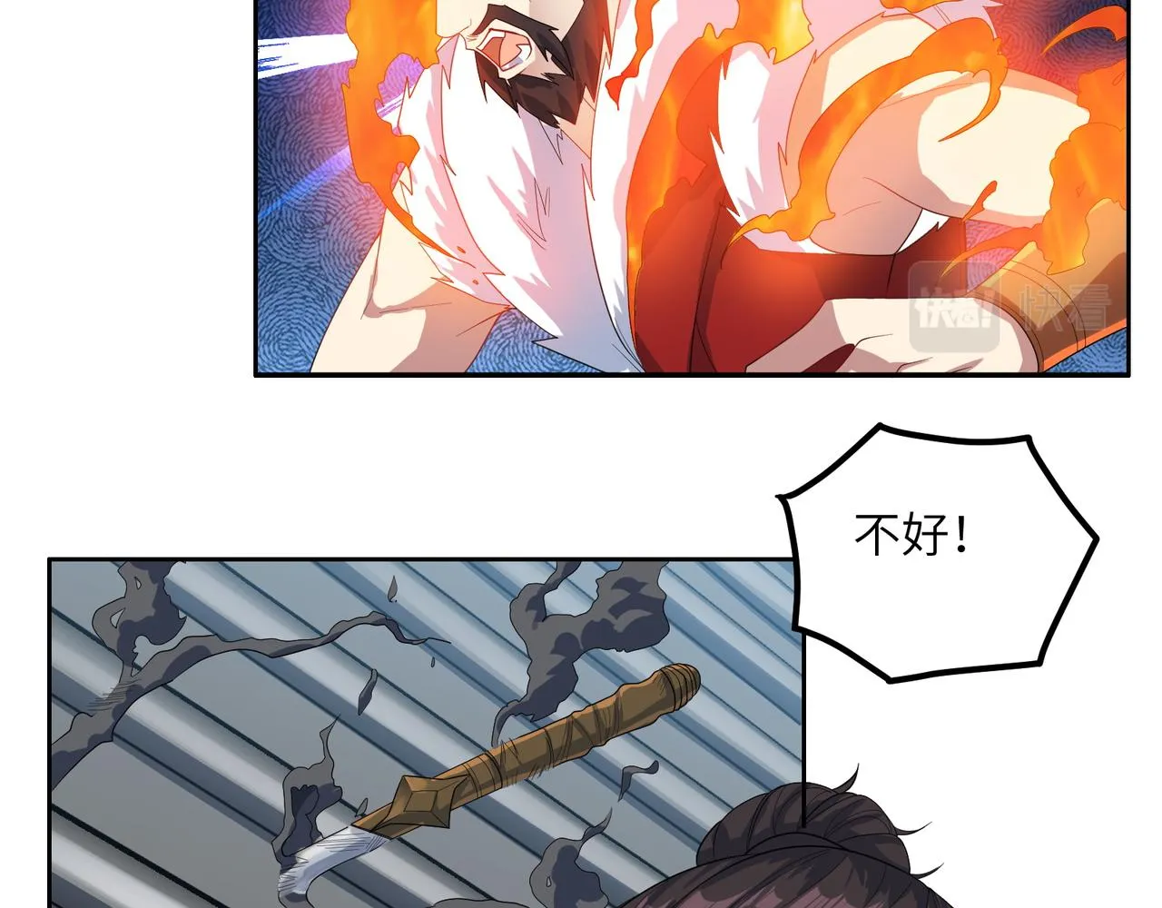 第115话 墨府惊变 第17页