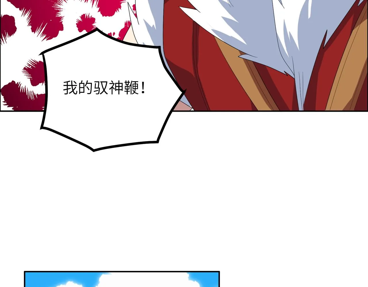 第115话 墨府惊变 第19页