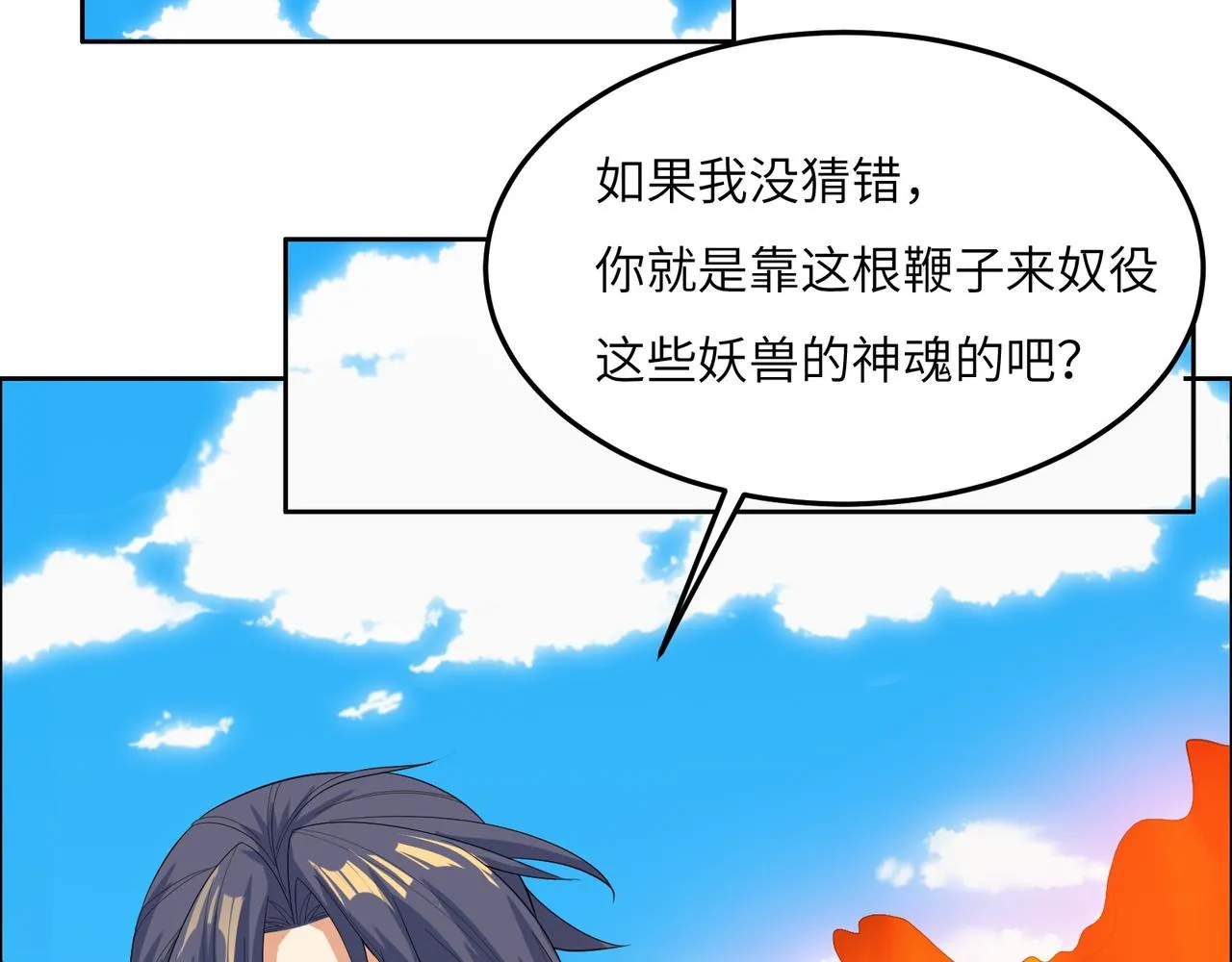 第115话 墨府惊变 第20页
