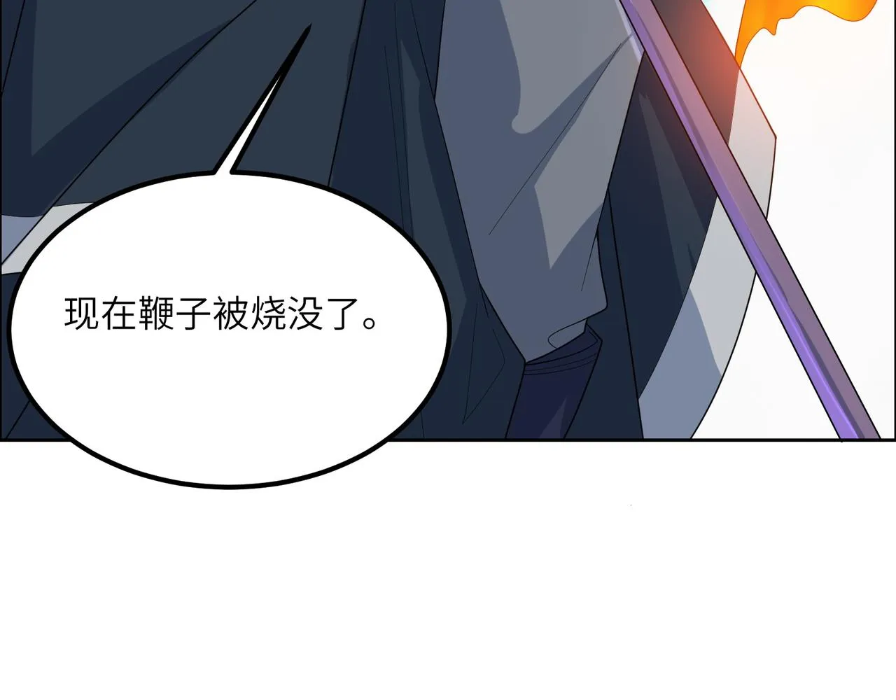 第115话 墨府惊变 第23页