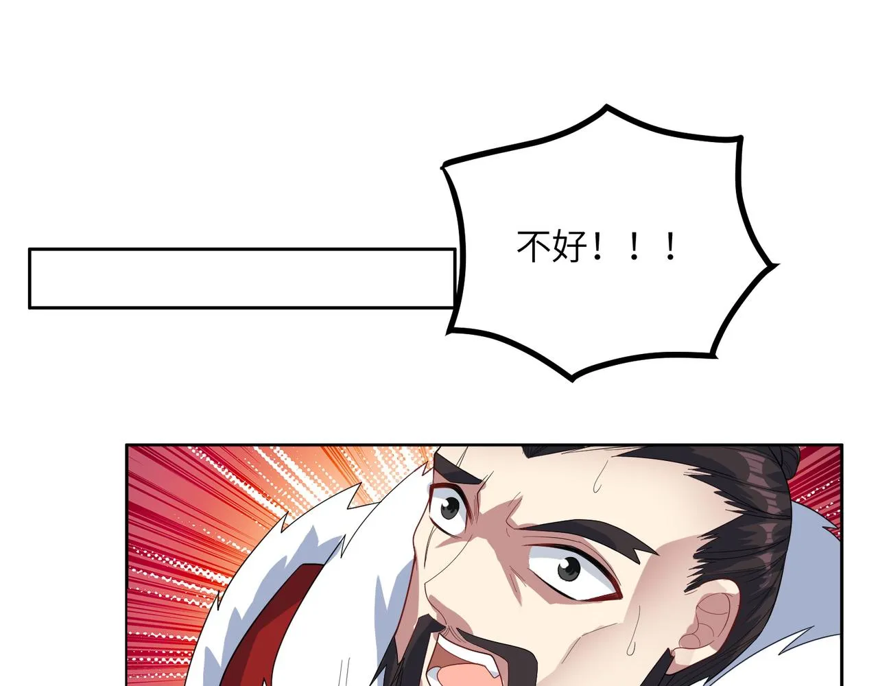 第115话 墨府惊变 第24页