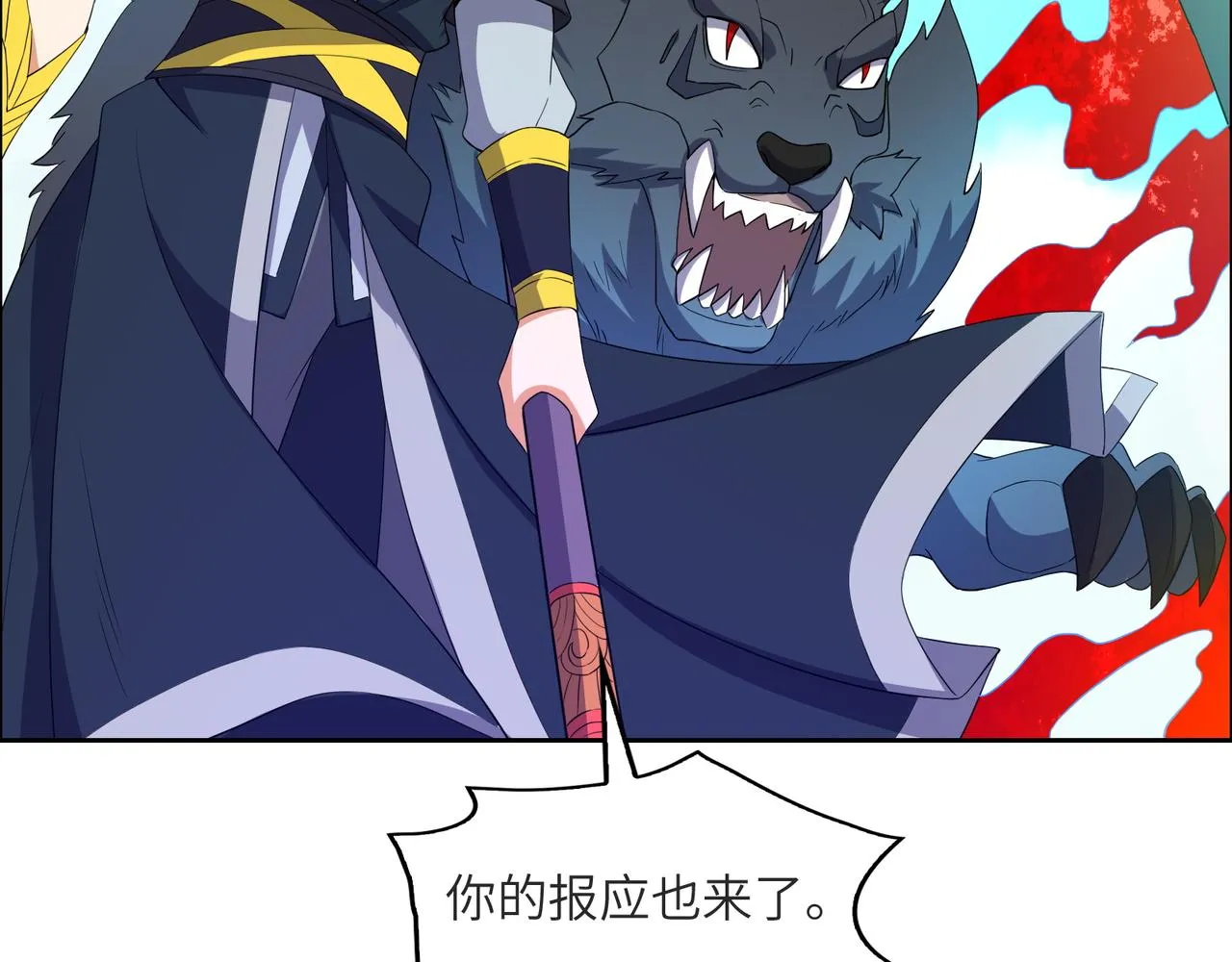 第115话 墨府惊变 第31页