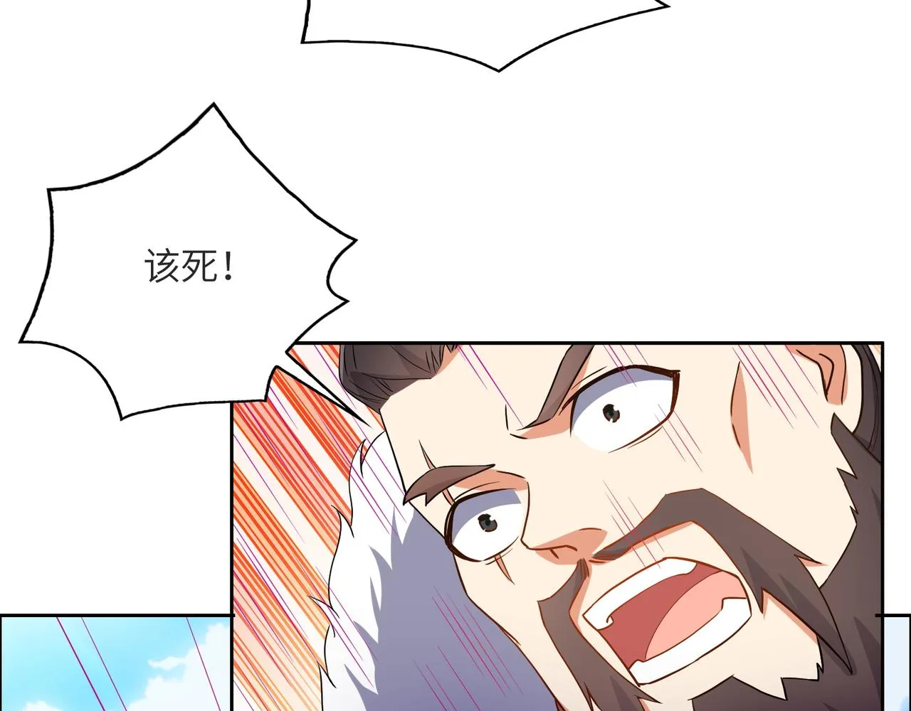 第115话 墨府惊变 第32页