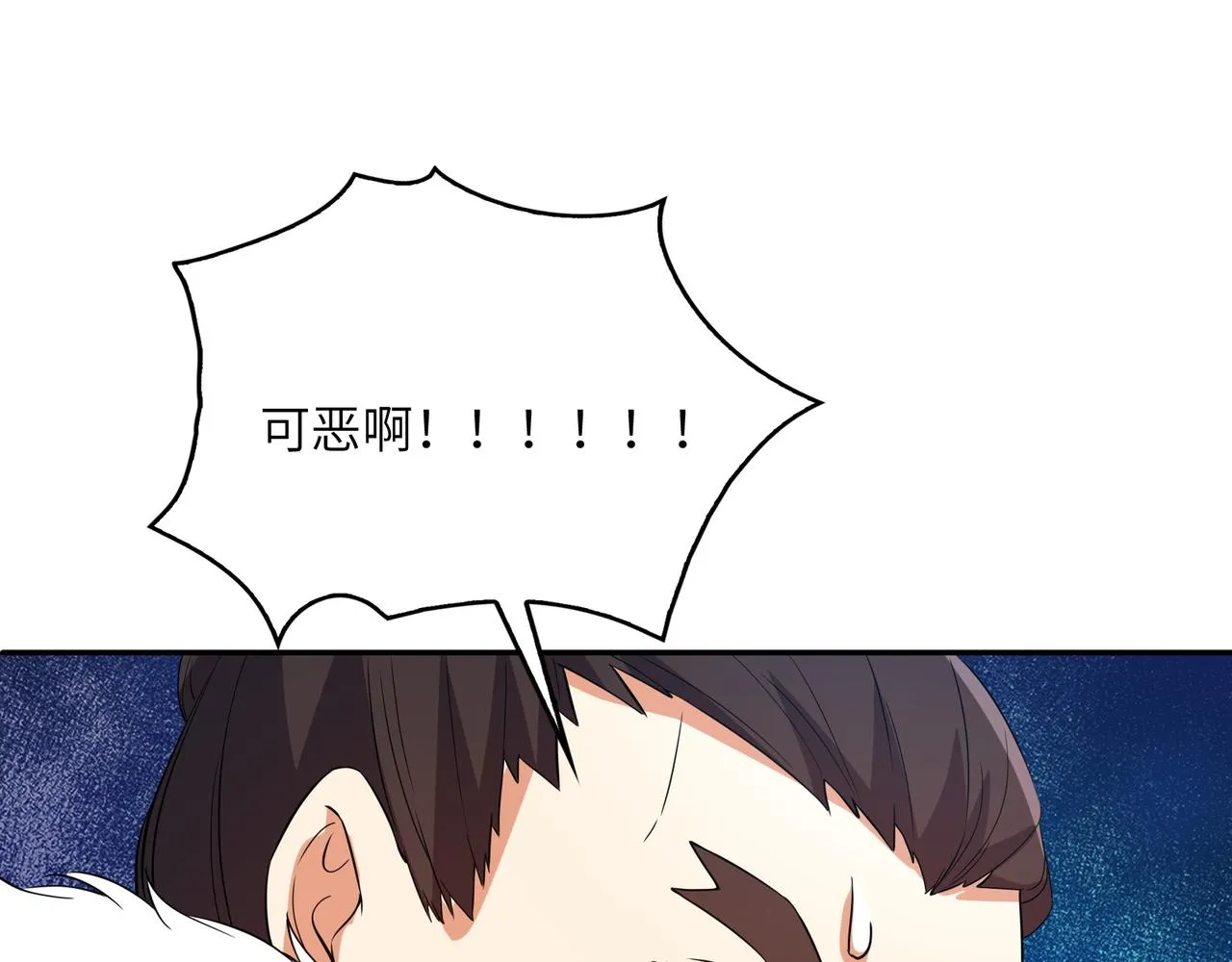 第115话 墨府惊变 第40页