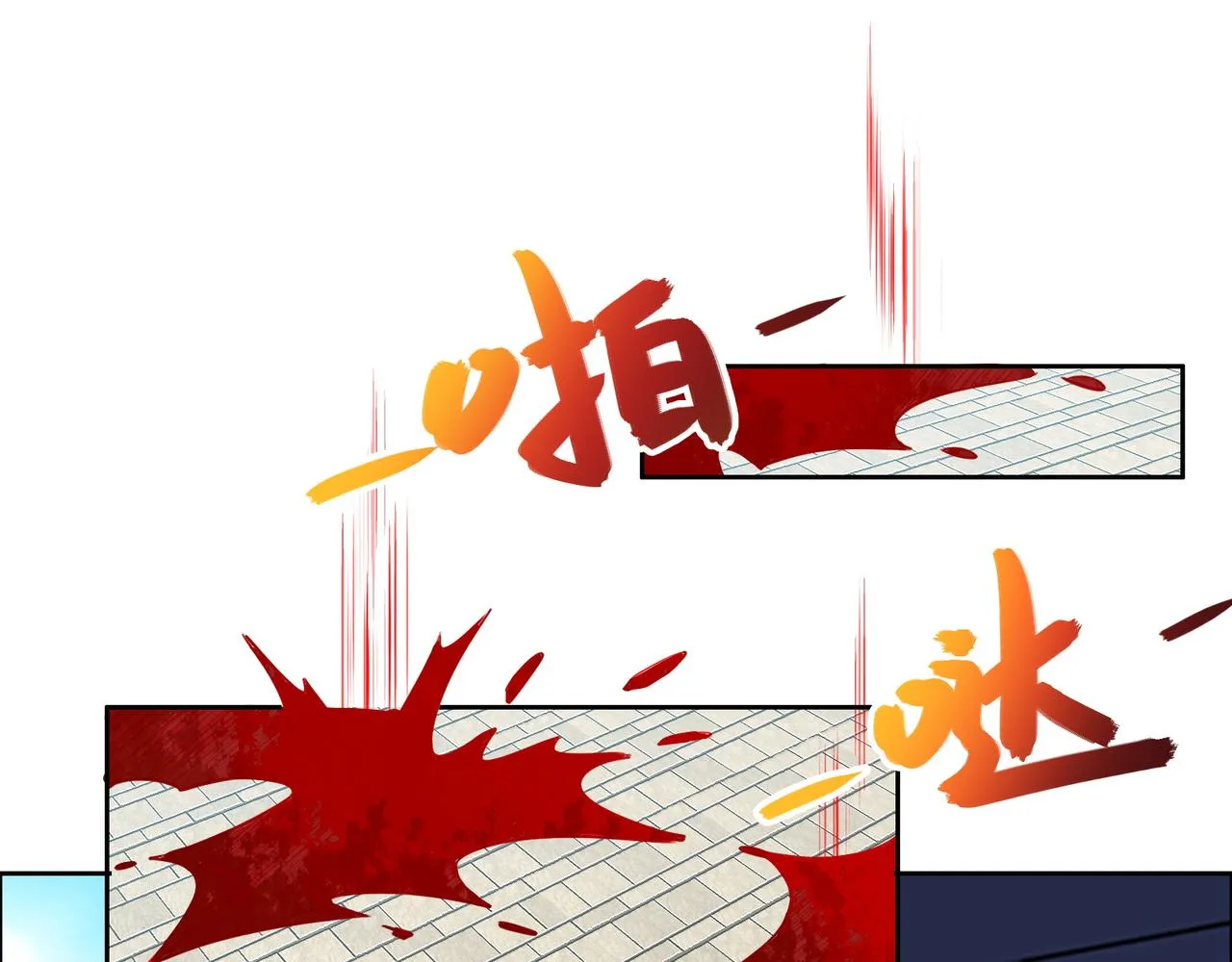 第115话 墨府惊变 第52页