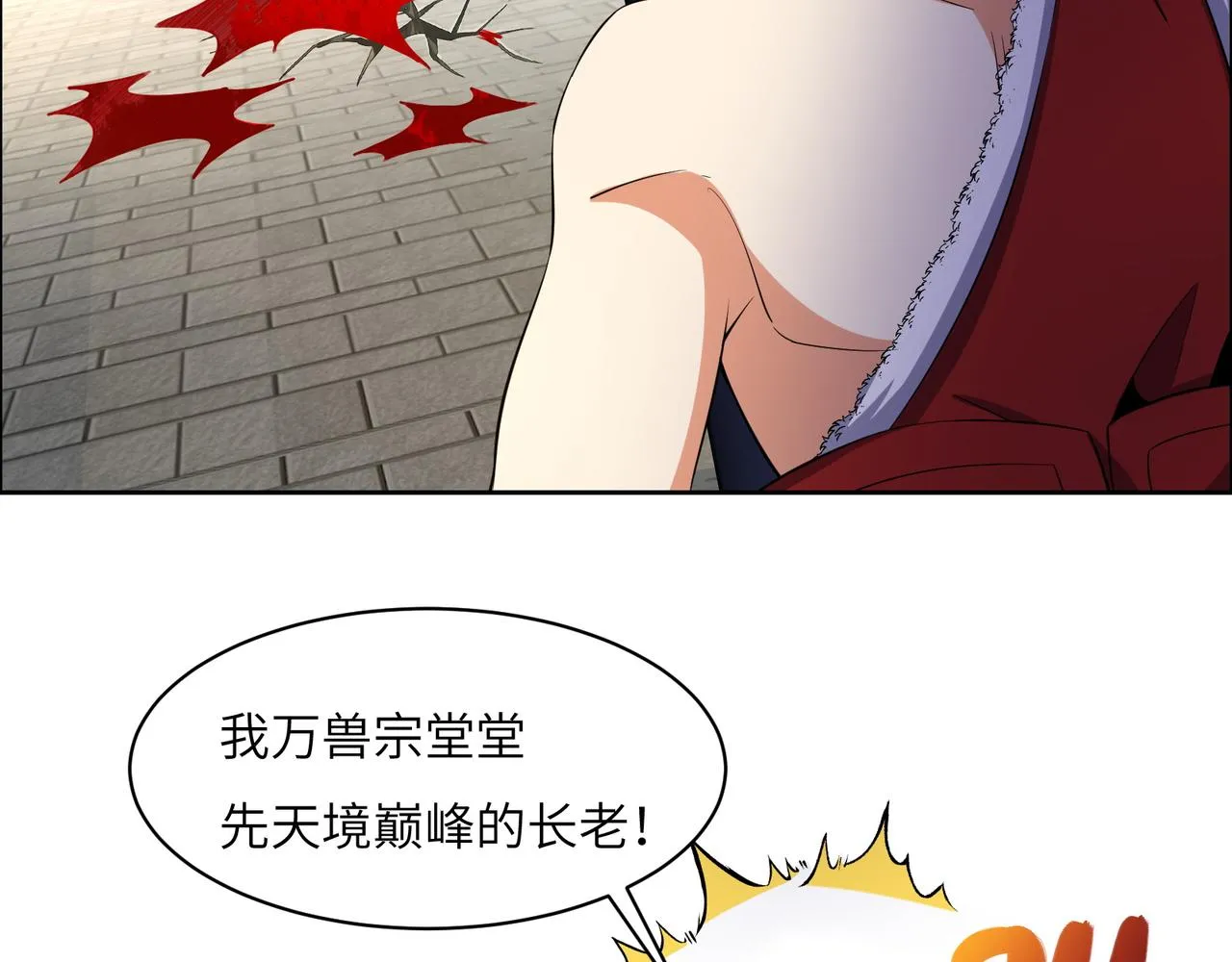 第115话 墨府惊变 第54页