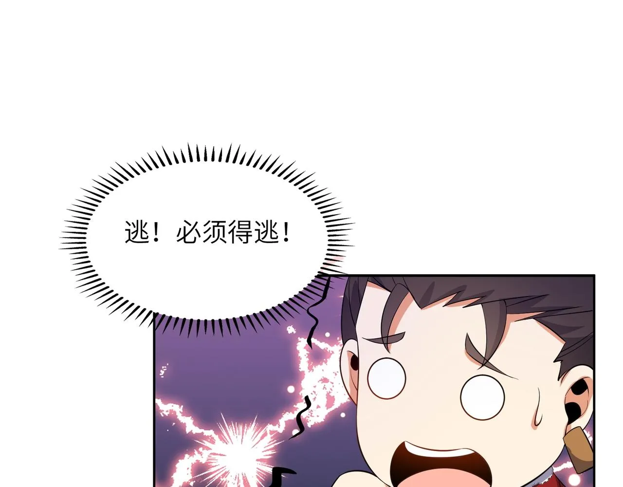 第115话 墨府惊变 第63页