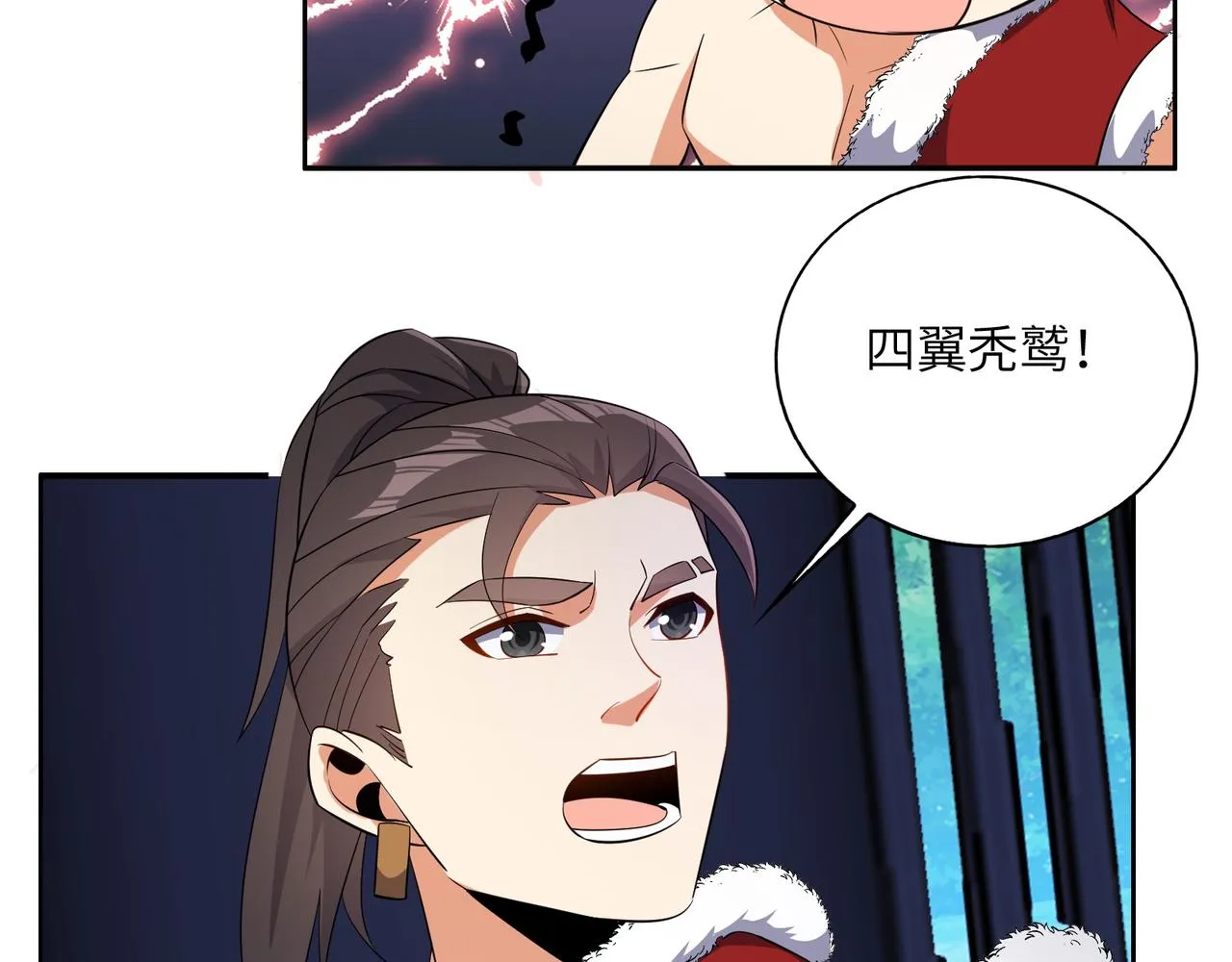 第115话 墨府惊变 第64页