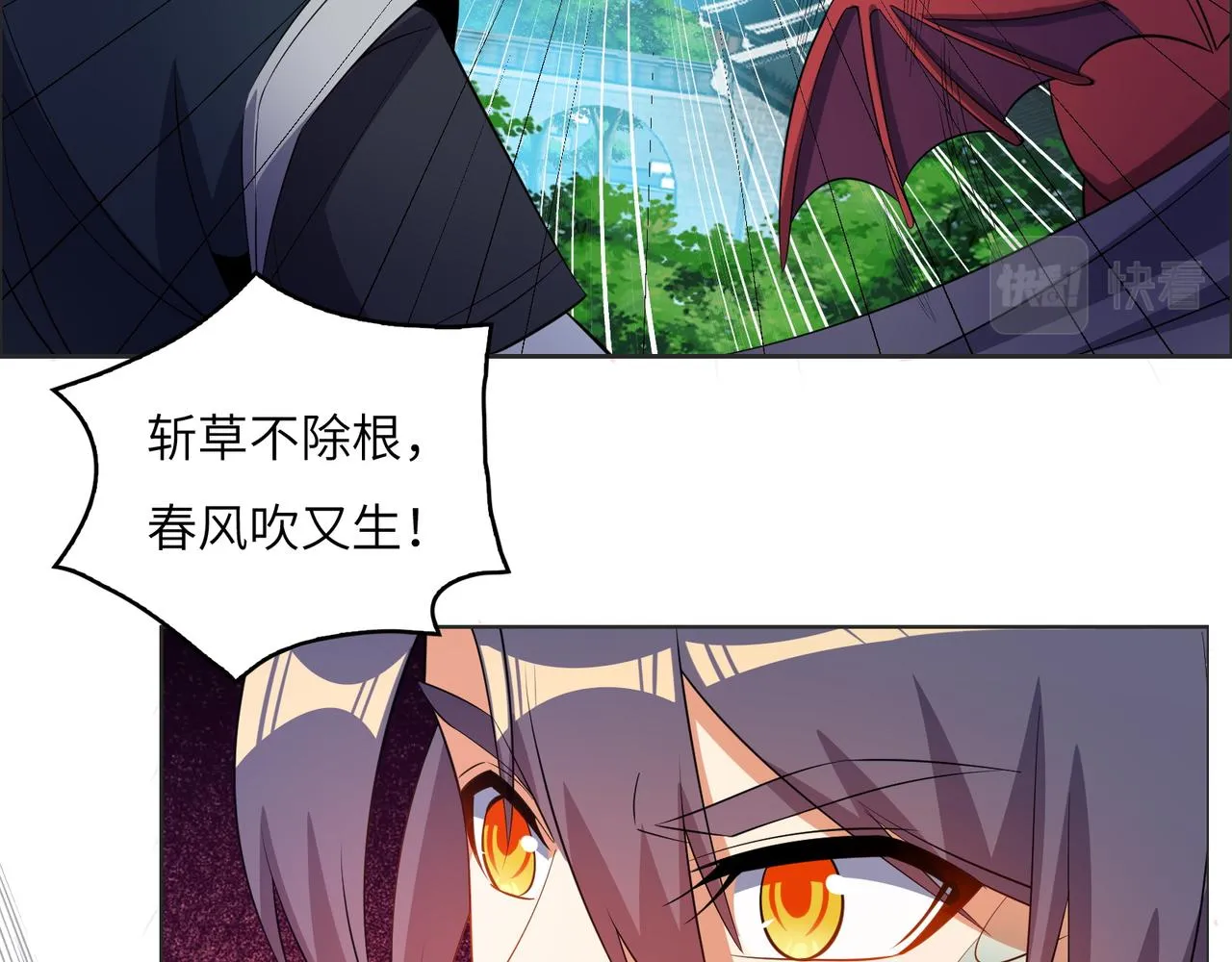 第115话 墨府惊变 第69页