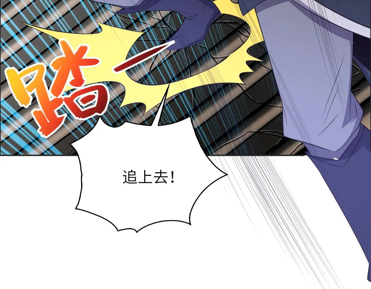 第115话 墨府惊变 第72页