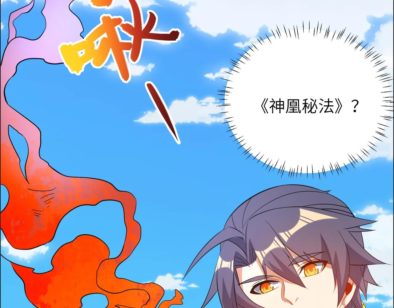 第115话 墨府惊变 第77页