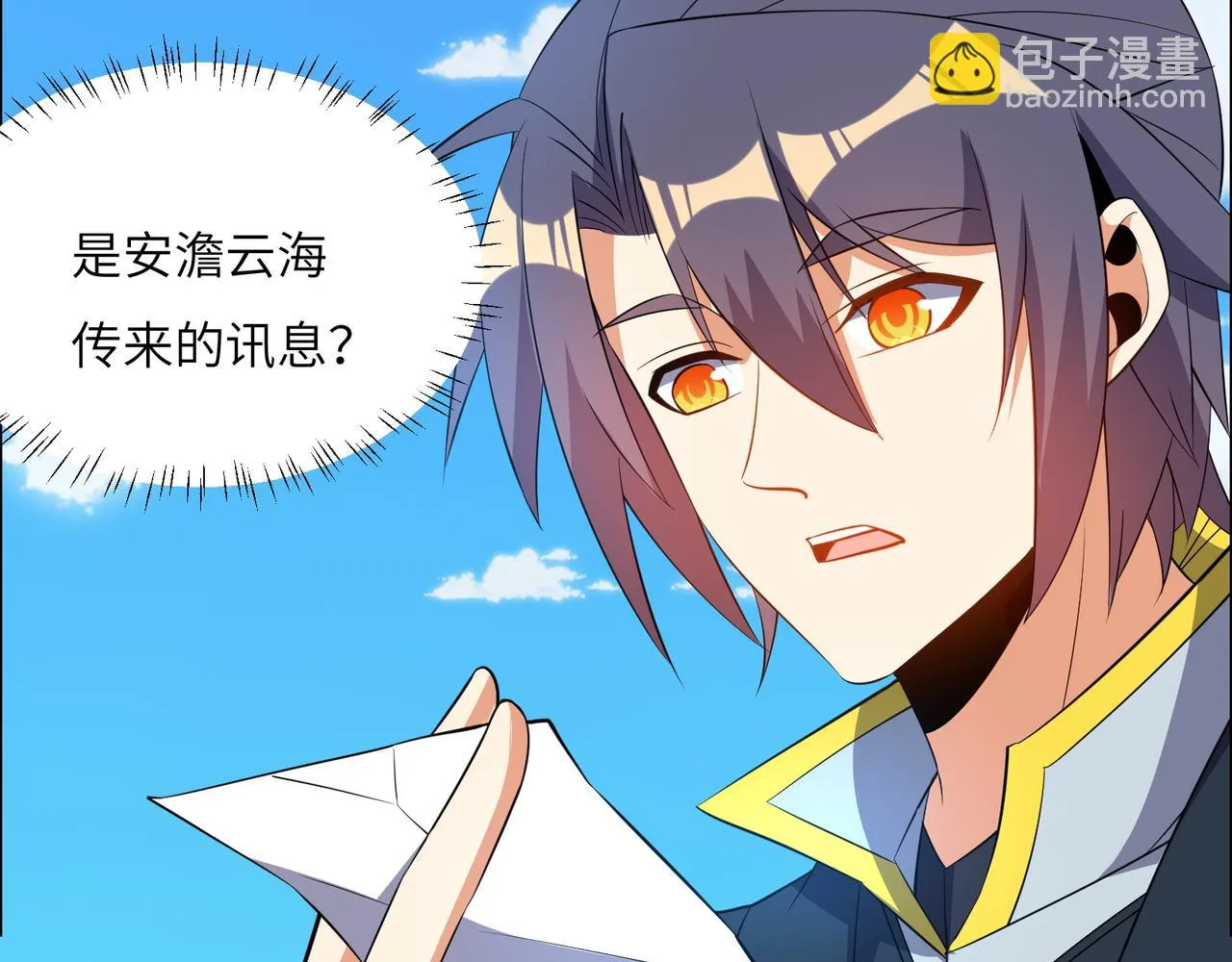 第115话 墨府惊变 第81页