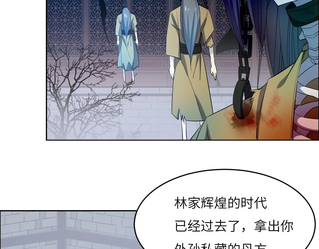 第115话 墨府惊变 第92页