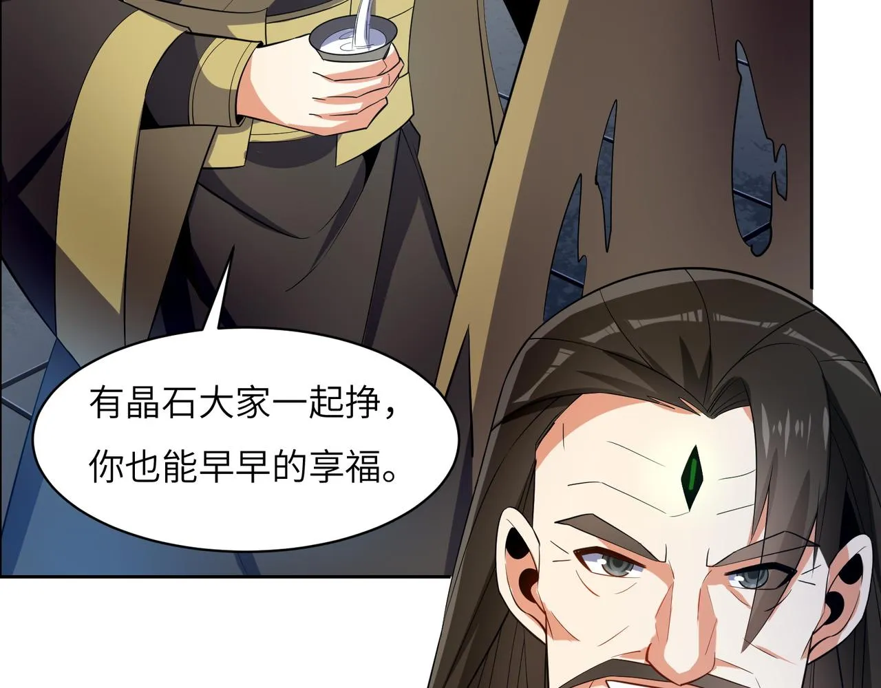 第115话 墨府惊变 第94页