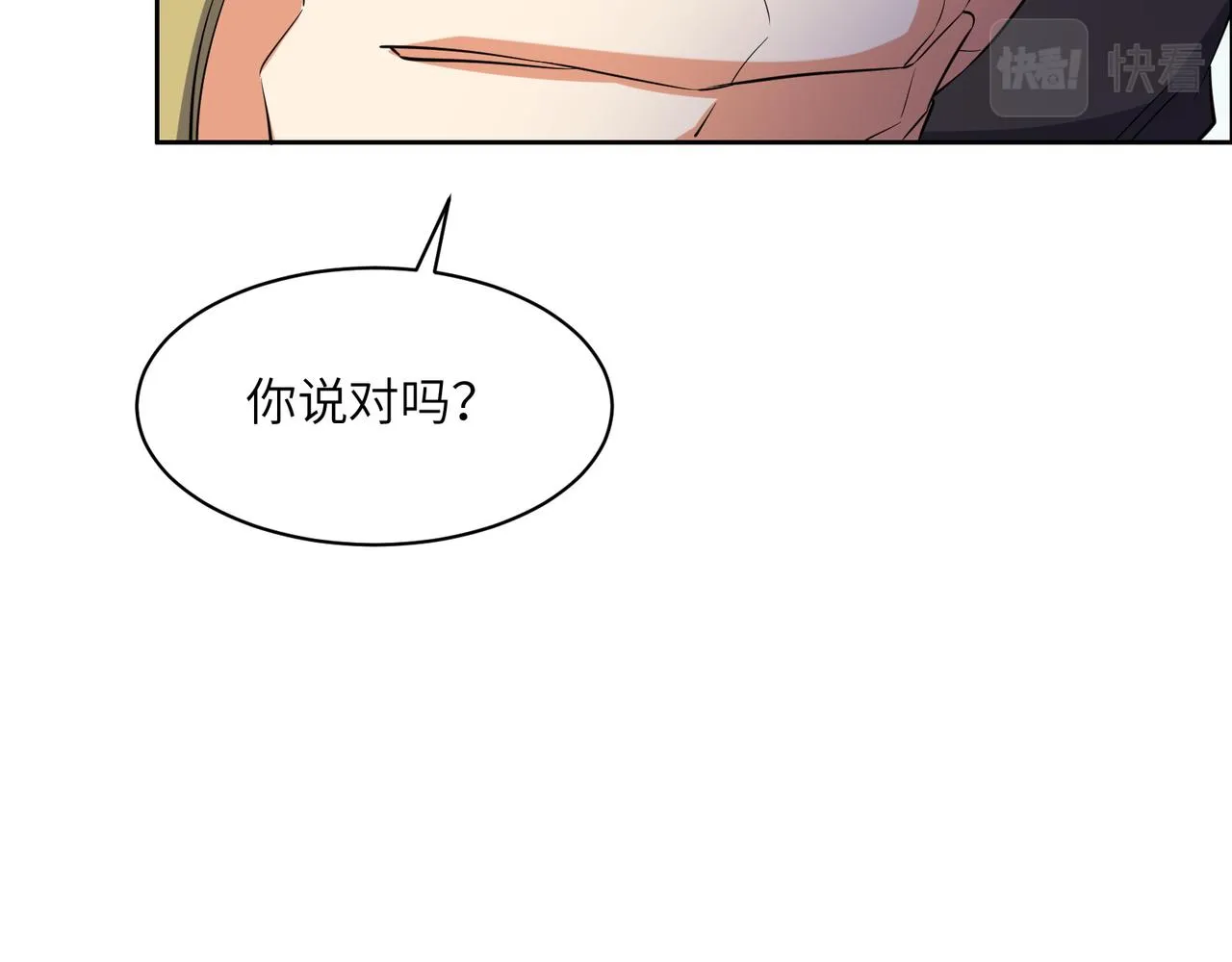 第115话 墨府惊变 第96页