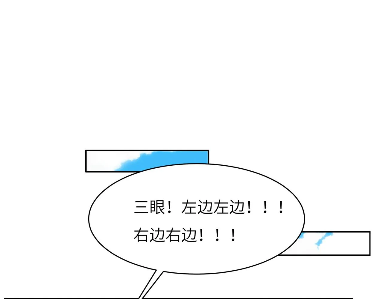 第114话 激斗万兽宗长老 第27页