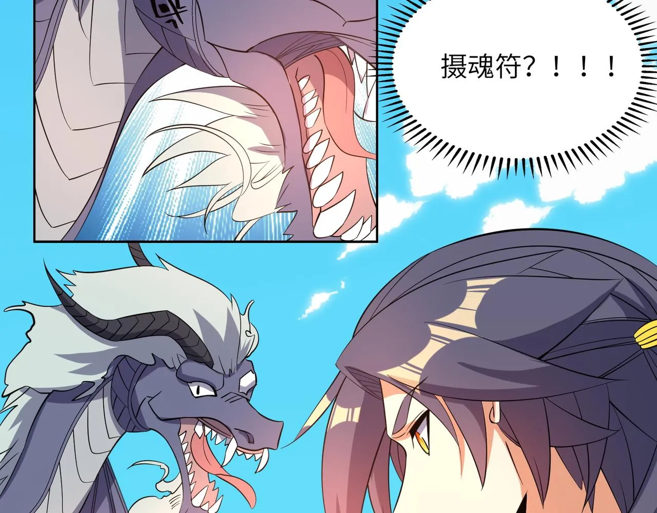 第114话 激斗万兽宗长老 第34页