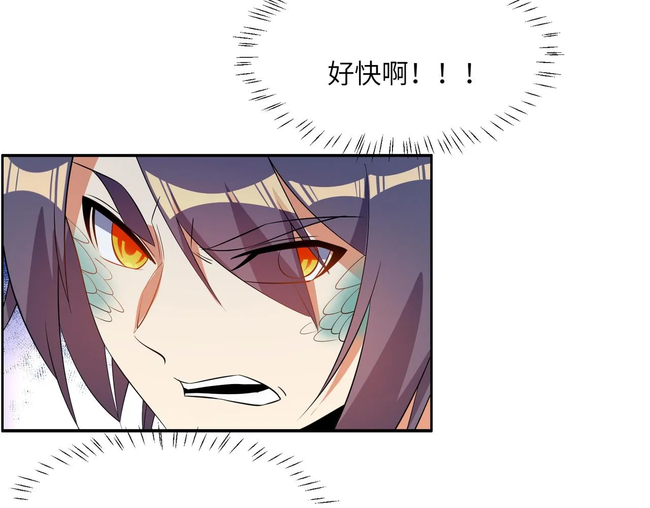 第114话 激斗万兽宗长老 第43页