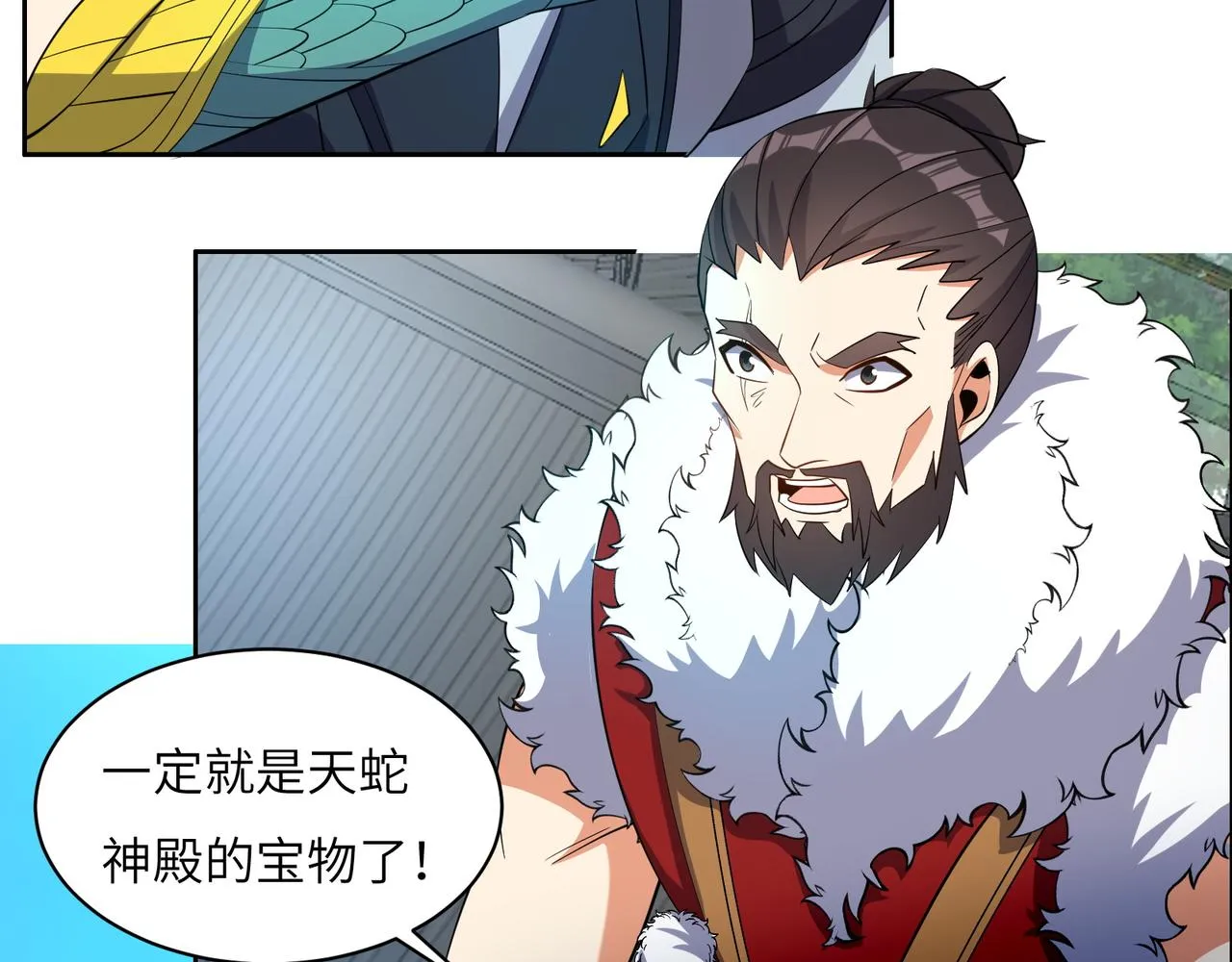 第114话 激斗万兽宗长老 第51页