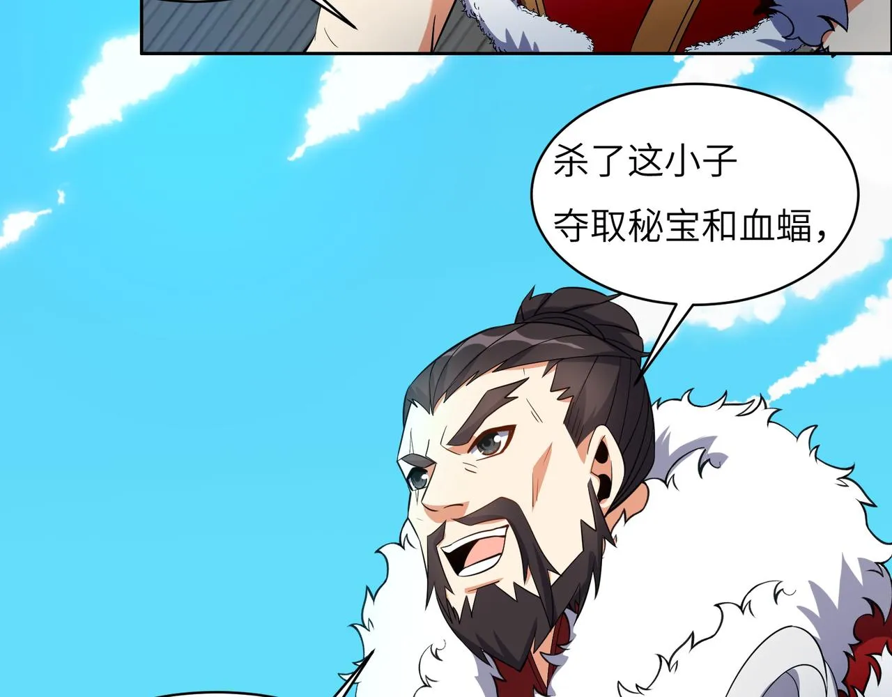 第114话 激斗万兽宗长老 第52页