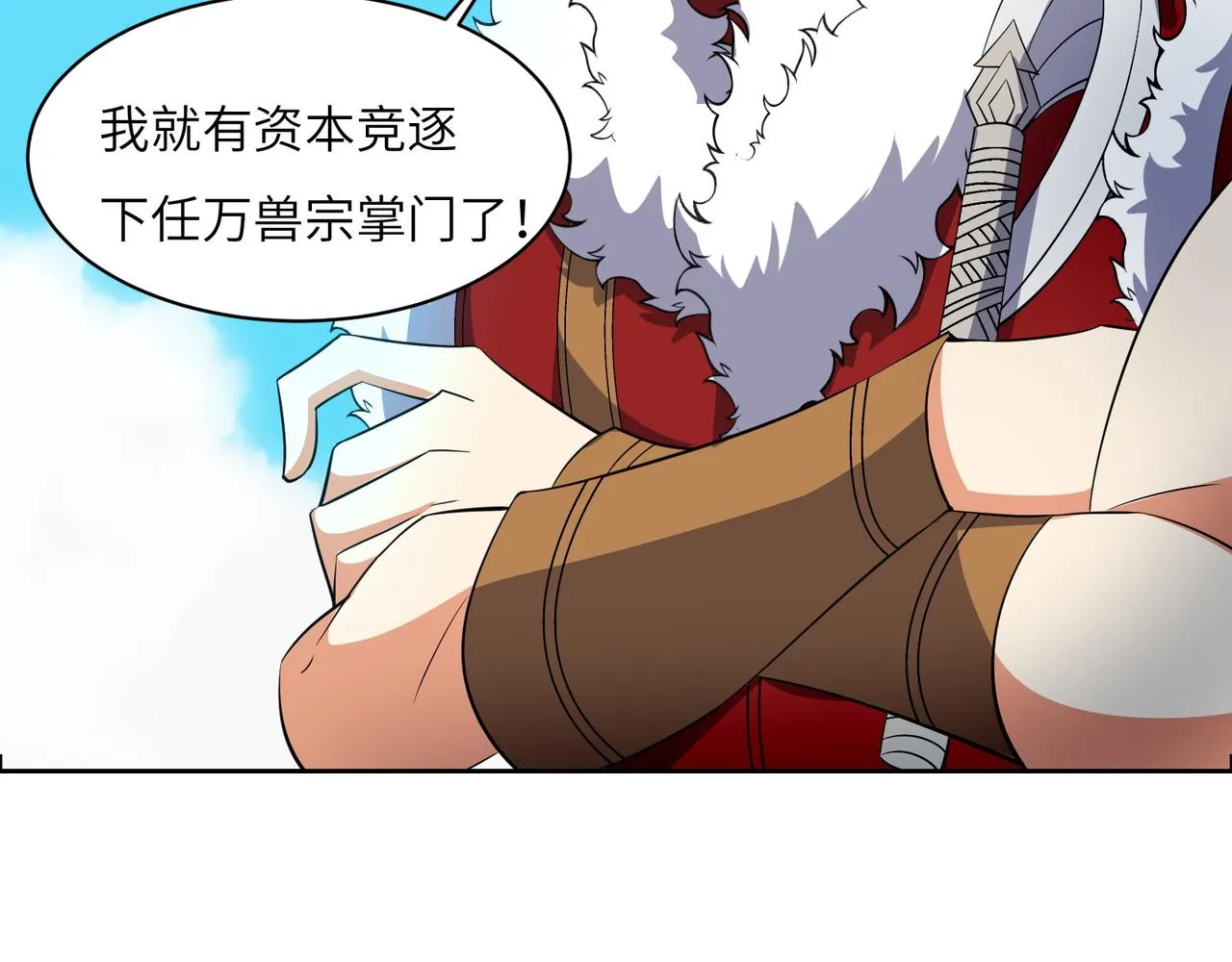 第114话 激斗万兽宗长老 第53页
