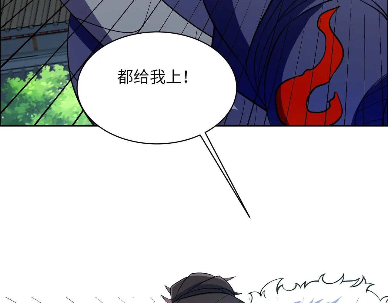 第114话 激斗万兽宗长老 第57页