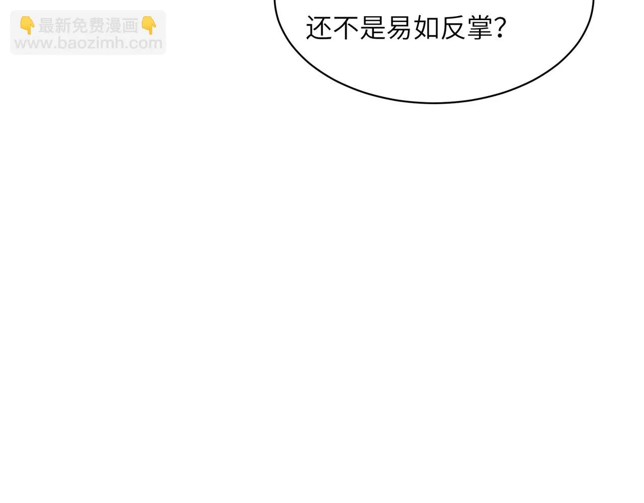 第114话 激斗万兽宗长老 第60页