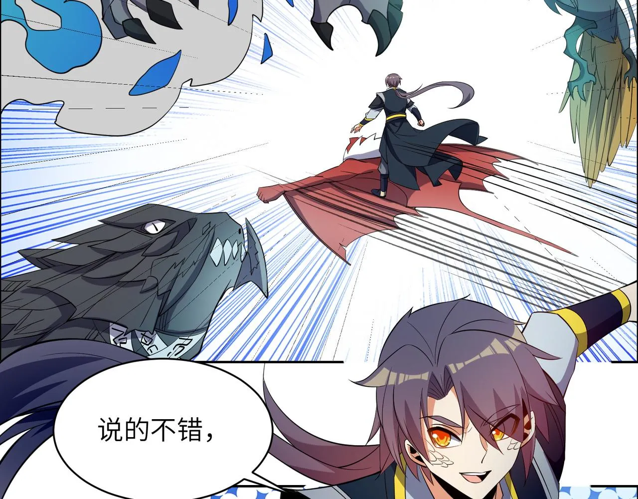 第114话 激斗万兽宗长老 第63页