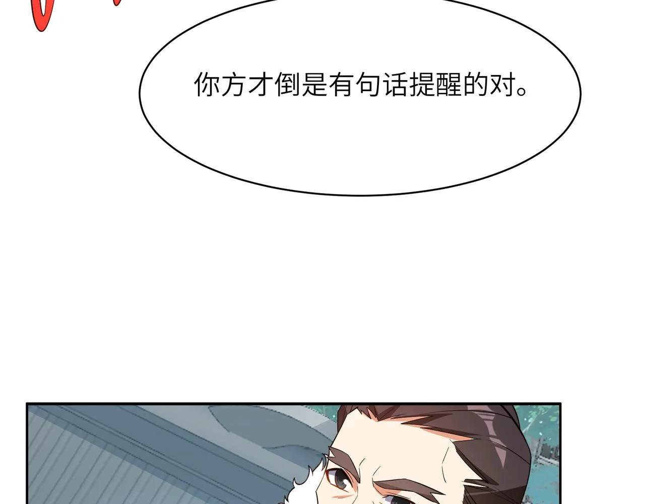 第114话 激斗万兽宗长老 第65页