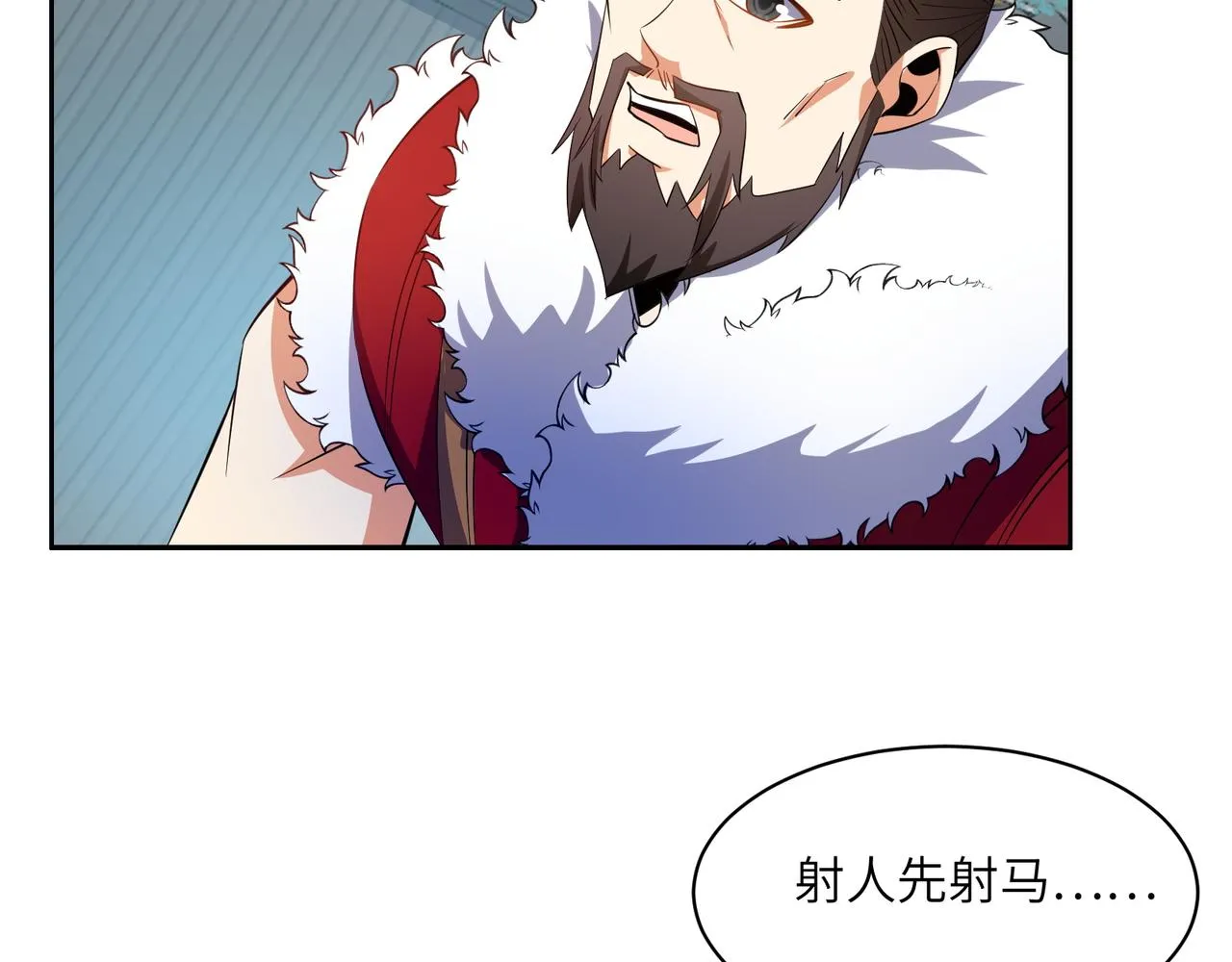 第114话 激斗万兽宗长老 第66页