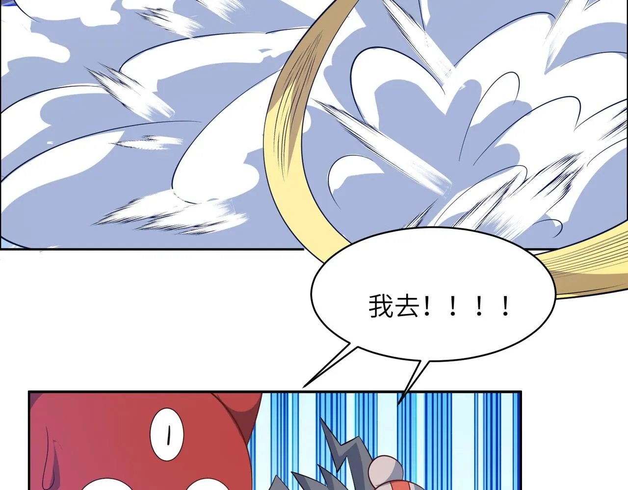 第114话 激斗万兽宗长老 第98页