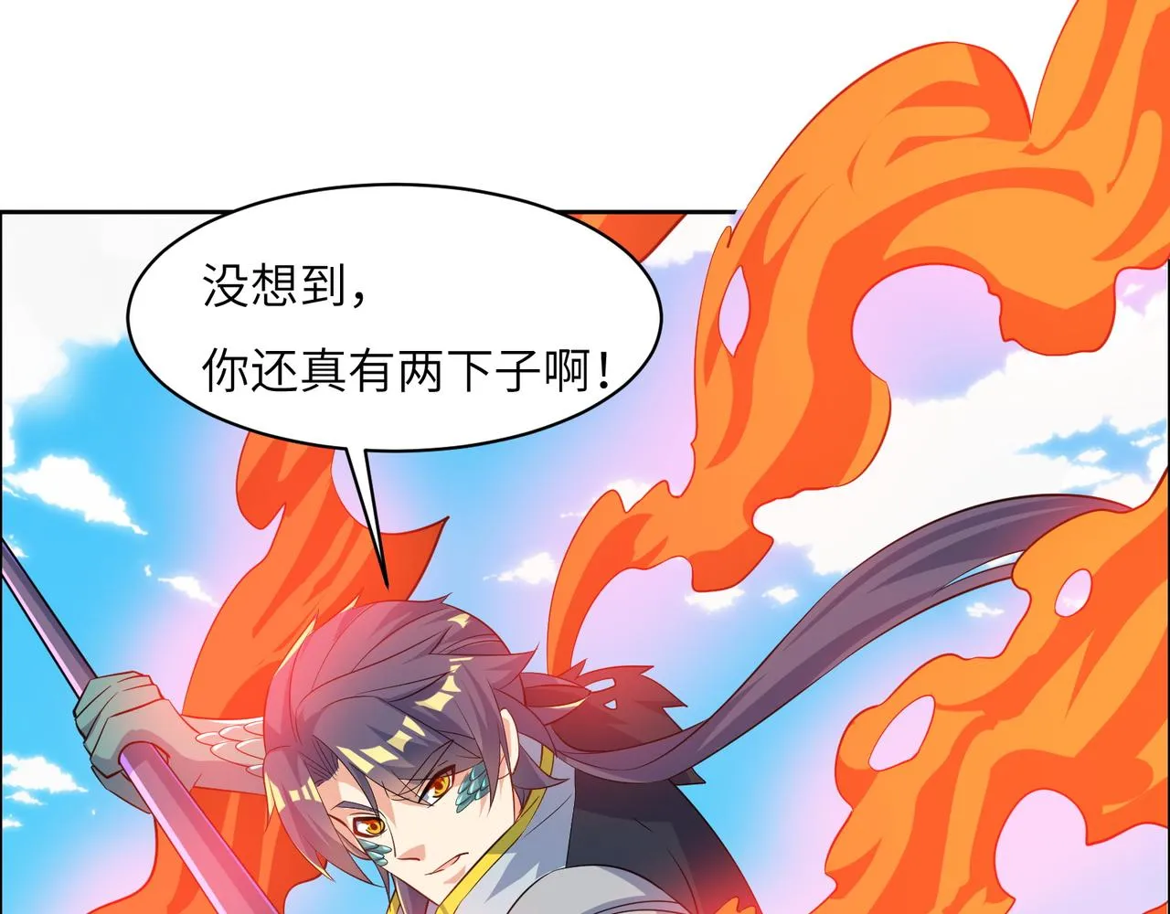 第114话 激斗万兽宗长老 第102页