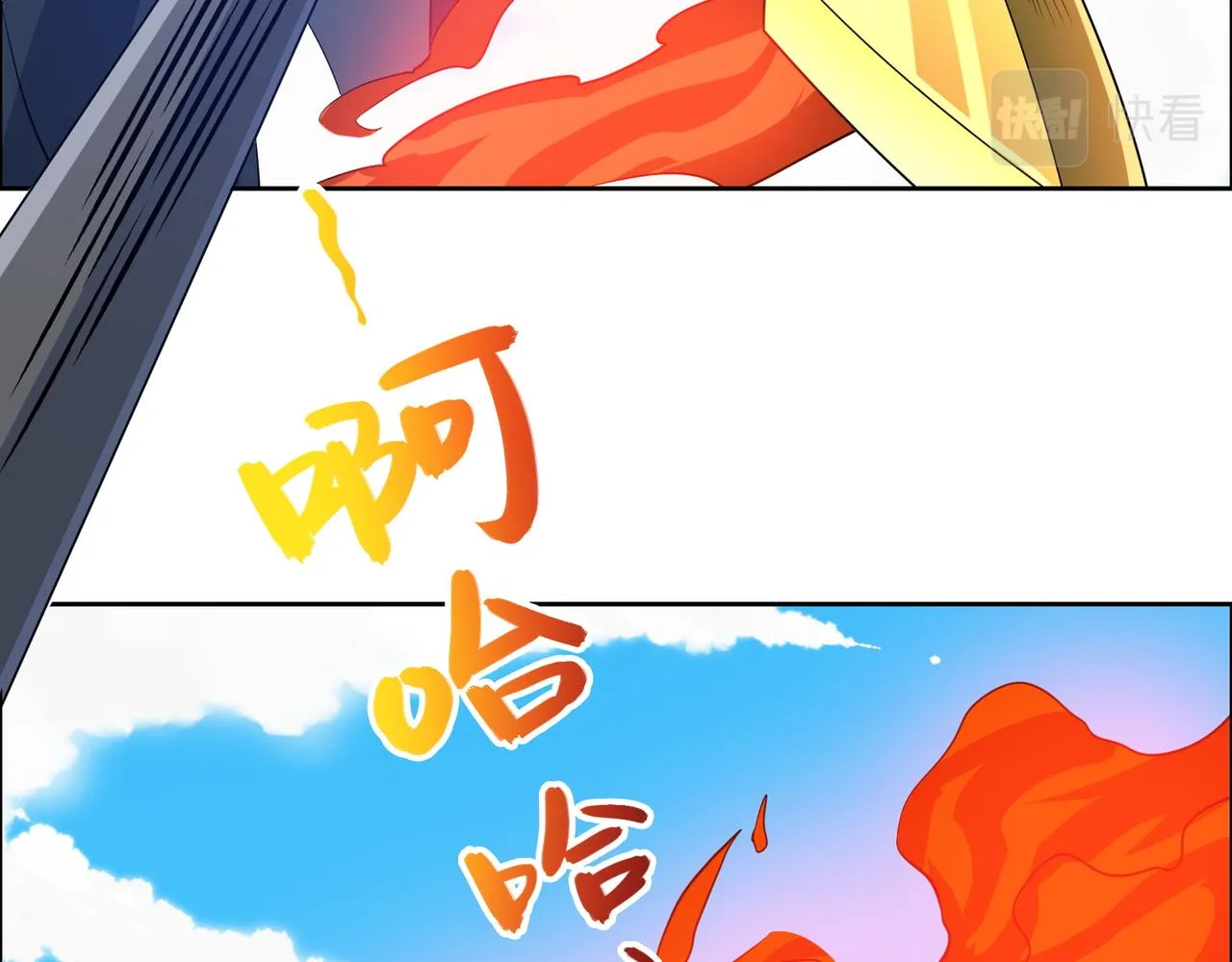 第114话 激斗万兽宗长老 第104页