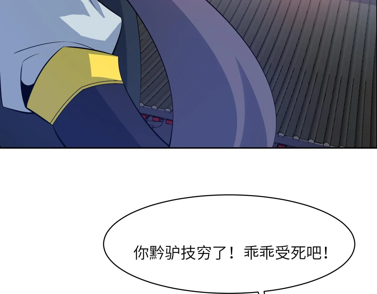 第114话 激斗万兽宗长老 第106页