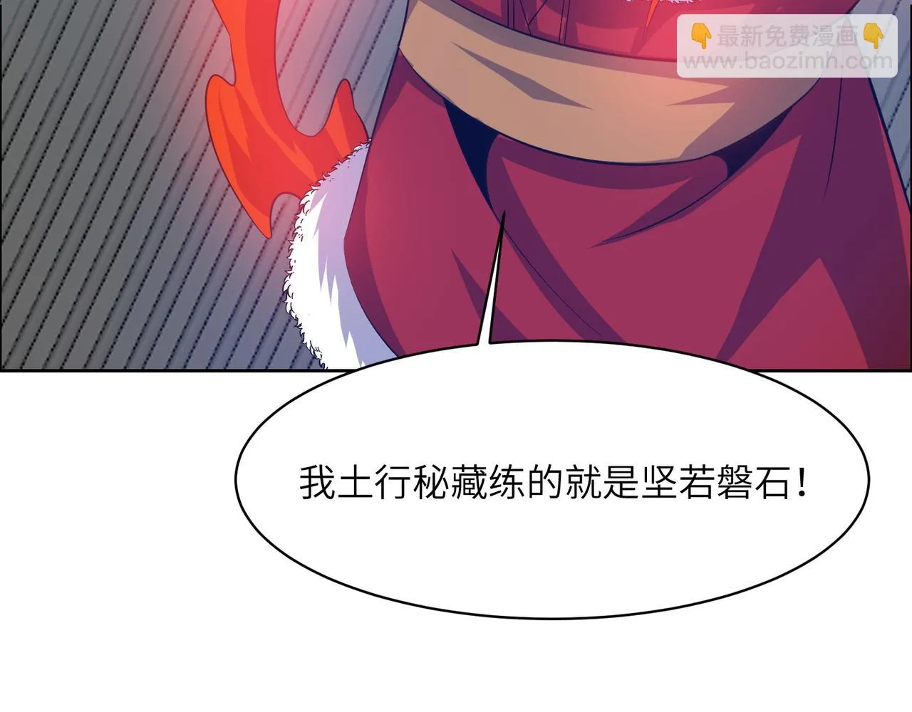 第114话 激斗万兽宗长老 第122页