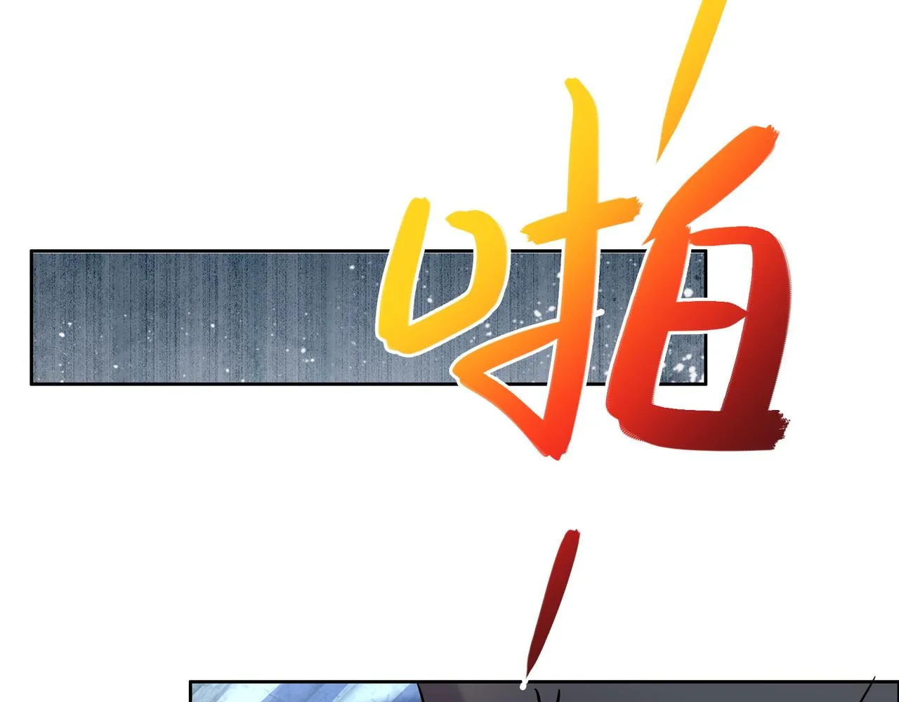 第113话 万兽战阵 第8页