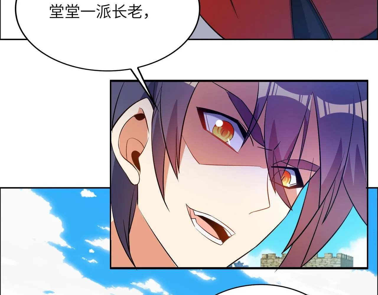 第113话 万兽战阵 第16页