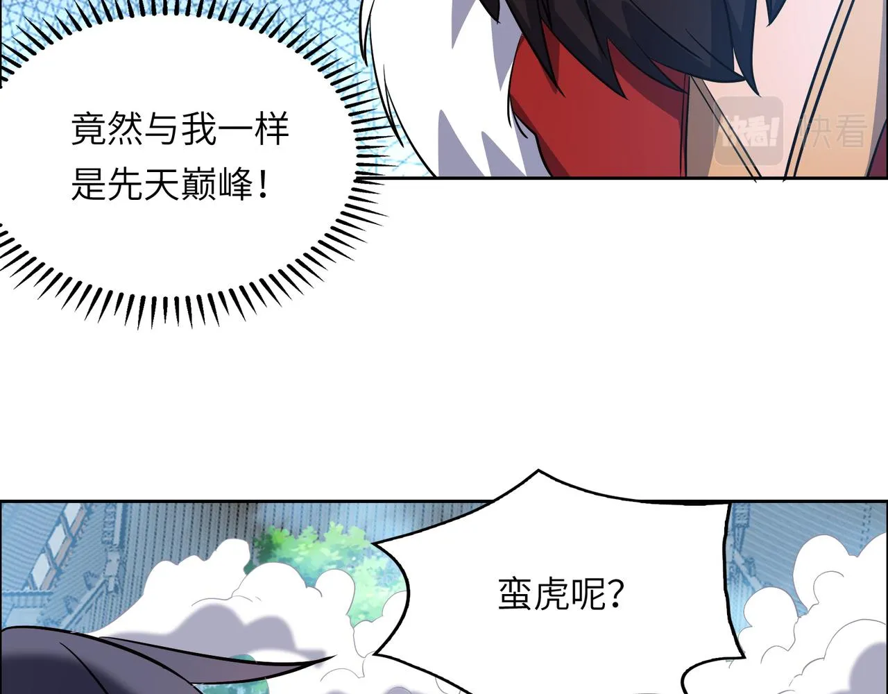 第113话 万兽战阵 第21页