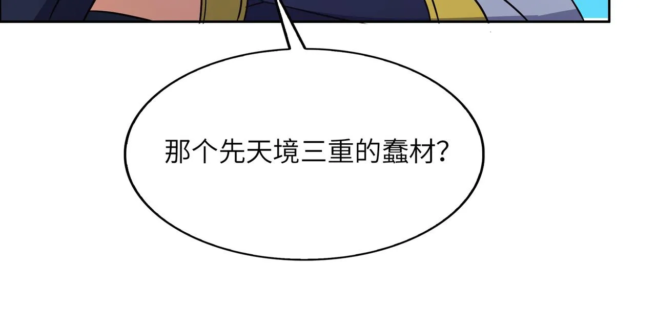 第113话 万兽战阵 第25页