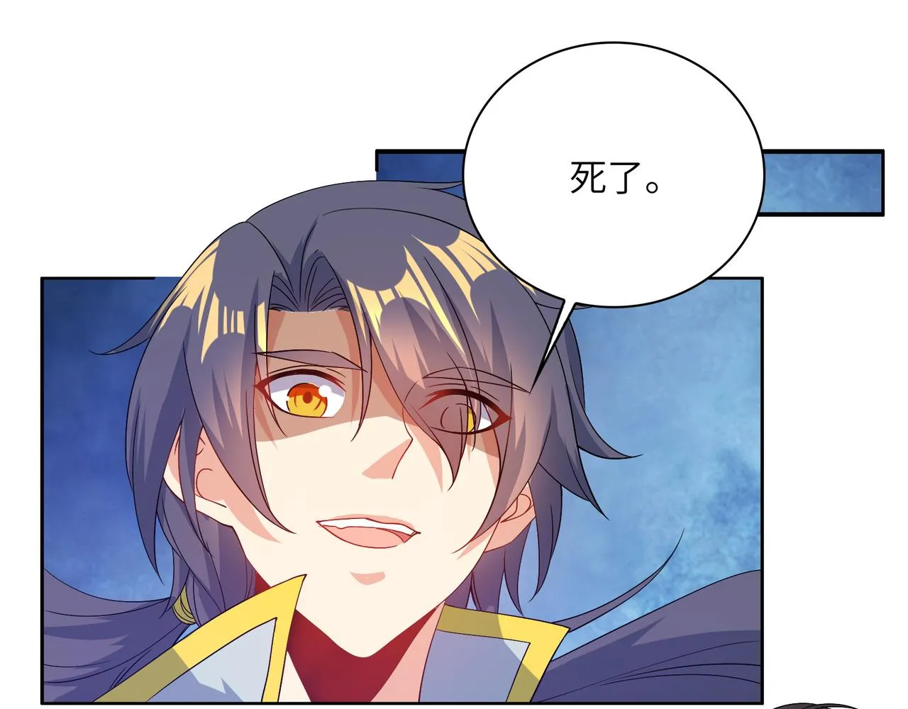 第113话 万兽战阵 第26页