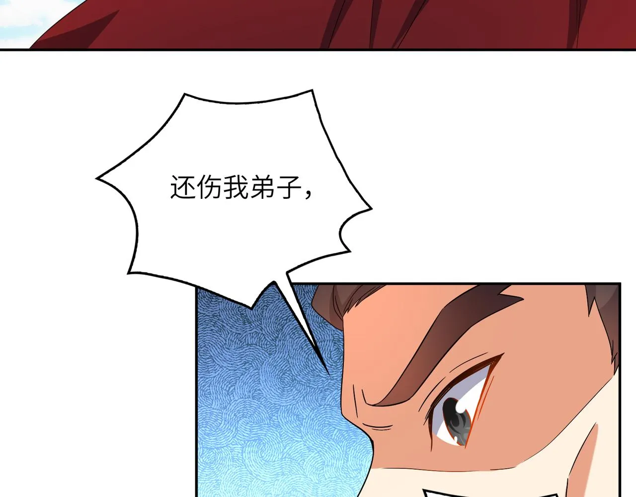 第113话 万兽战阵 第41页