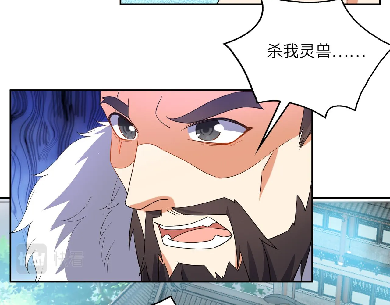 第113话 万兽战阵 第42页