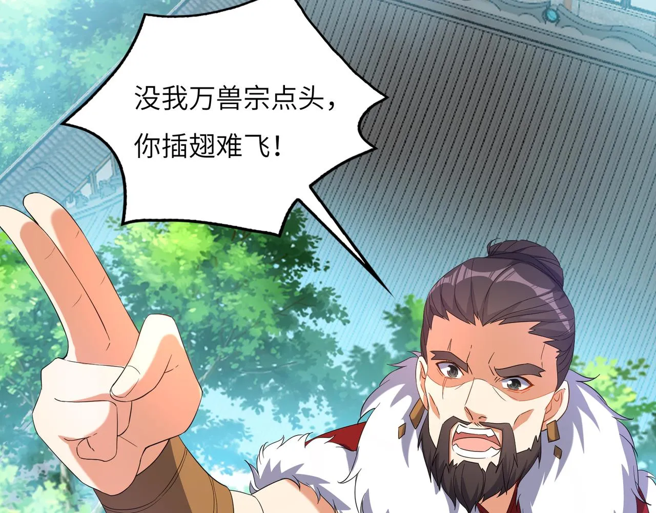 第113话 万兽战阵 第43页