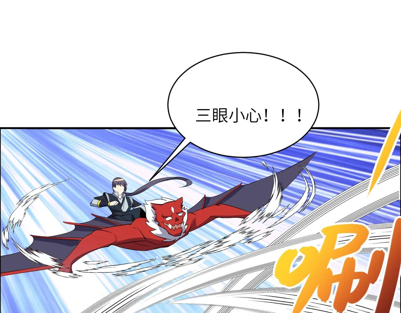 第113话 万兽战阵 第56页