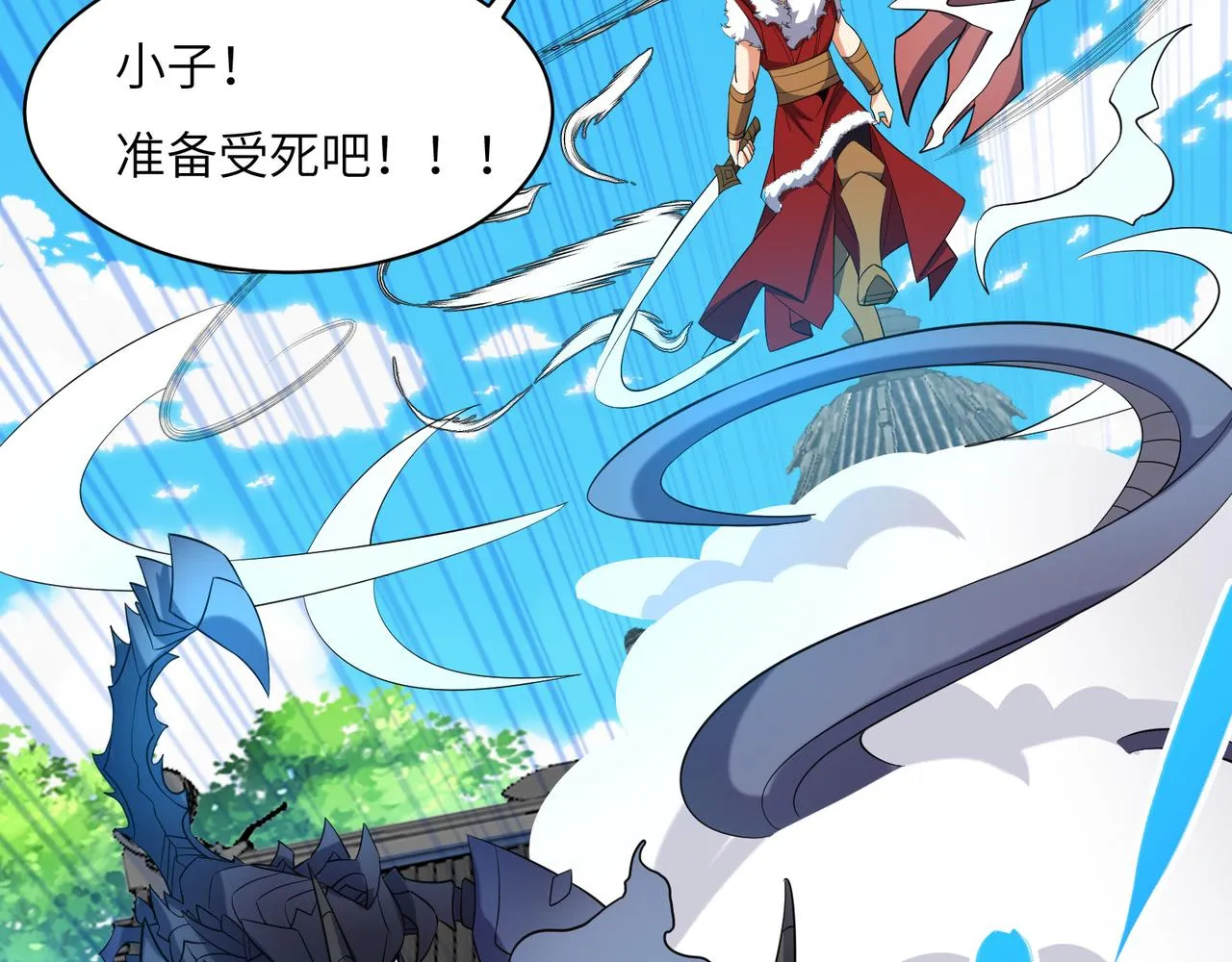 第113话 万兽战阵 第62页