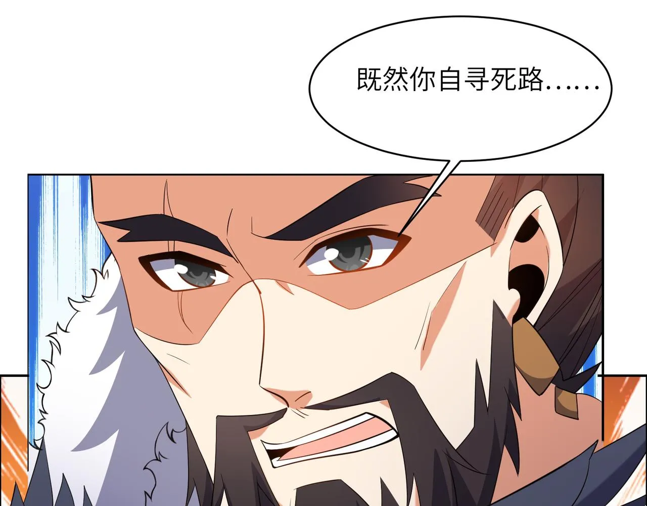 第113话 万兽战阵 第73页
