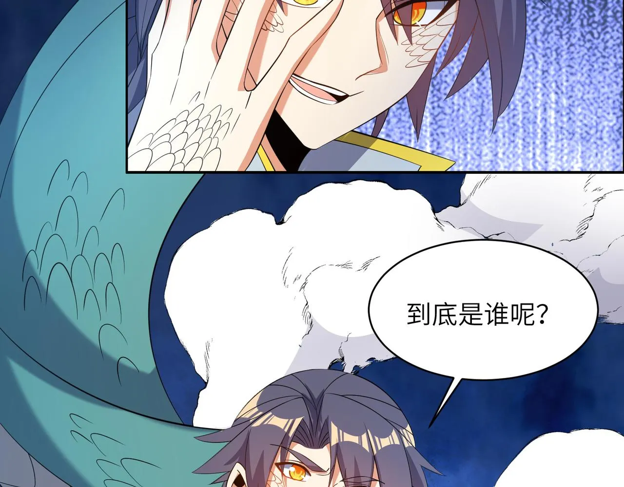 第113话 万兽战阵 第77页