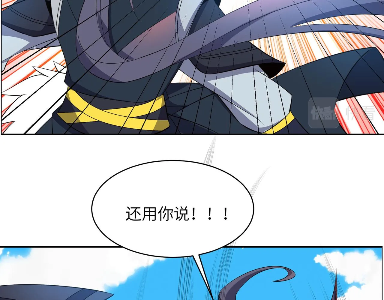 第113话 万兽战阵 第89页