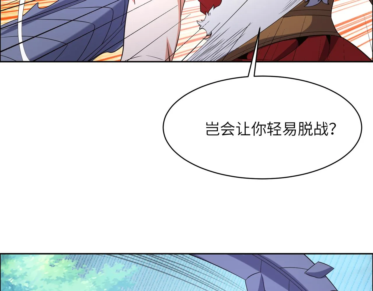 第113话 万兽战阵 第98页