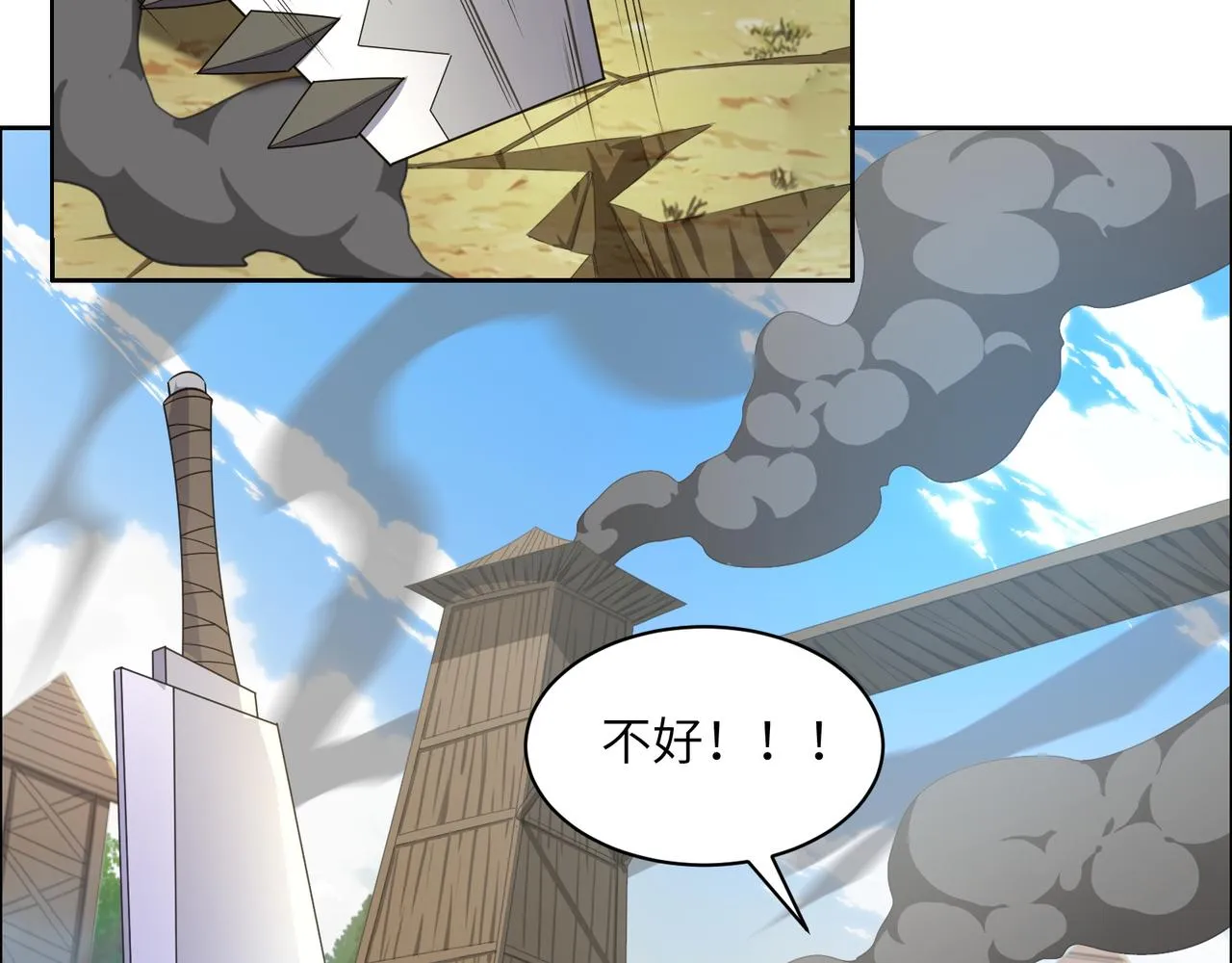 第112话 打上万兽宗！ 第4页